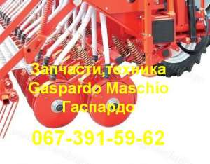 Зерновые сеялки Гаспардо (Gaspardo) Зерновая сеялка Nina 300 Гаспардо (Gaspardo) Зерновая сеялка Nina 400 Гаспардо (Gaspardo) Зер