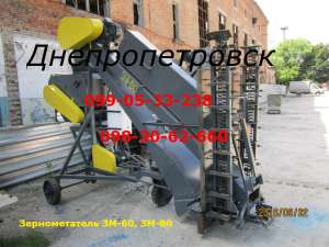 Зернометатель ЗМ 70у(ЗМ-80У) Зернометатель - объявление