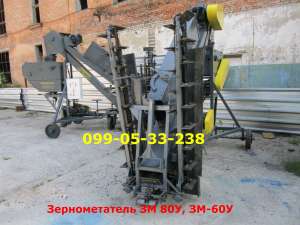 Зернометатель ЗМ 80У, ЗМ-60У - объявление