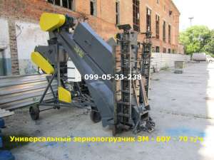 Зернометатель ЗМ-60У со скидкой Универсальный зернопогрузчик ЗМ - 60У - объявление