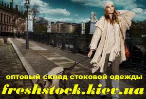 Зимняя стоковая одежда Stefanel оптом! - объявление