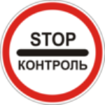 Знаки дорожные. Маркировка опасных грузов. Охрана труда. - объявление
