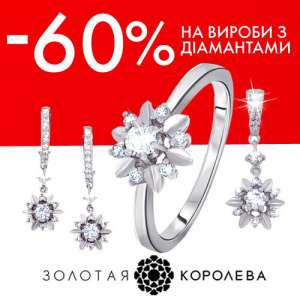 Золотое кольцо,золотые сережки,золото скидки, ювелирный магазин - объявление