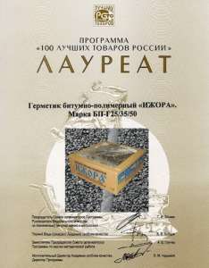 ИЖОРА® БП-Г25/35/50 - объявление