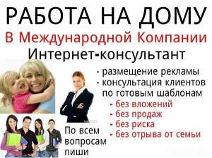 ИНТЕРНЕТ РАБОТА В СОЦСЕТЯХ (С ОБУЧЕНИЕМ) - объявление
