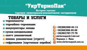 ИНТЕРНЕТ-МАГАЗИН - объявление