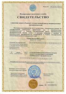 ИП приглашает сотрудников на удалённую работу - объявление
