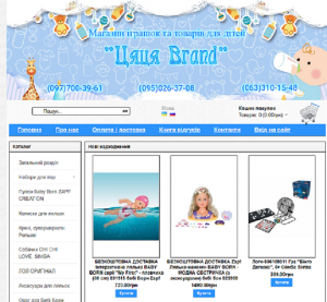 Игрушки и товары для детей от «Цяця Brand» - объявление