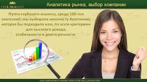 Идет набор сотрудниц. Удаленная работа. - оголошення