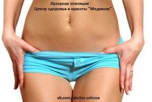 Избавиться от нежелательных волос просто! - объявление
