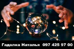 Избавление от одиночества. Магические ритуалы на любовь Одесса. Гадания и предсказания судьбы. - объявление
