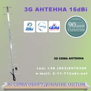 Изготовим CDMA антенны 16dB. Оптом - объявление