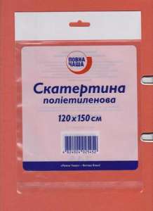 Изготовим полипропиленовые пакеты (шелестящие) для фасовки любой продукции - объявление