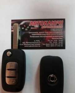 Изготовление автоключей , ключи с чипом. - объявление