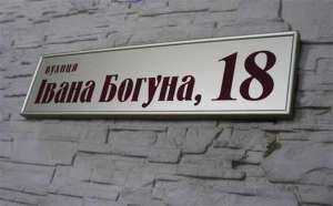 Изготовление адресных табличек на дома по Украине
