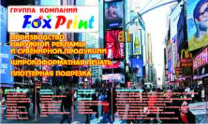 Изготовление вывесок - объявление
