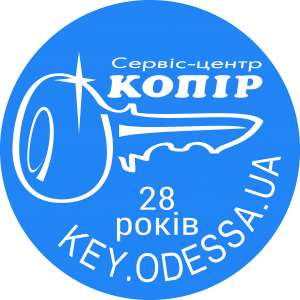 Изготовление ключей Поселок Котовского - объявление