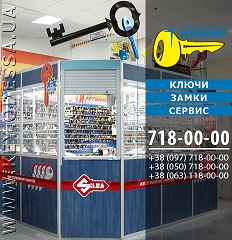 Изготовление копий квартирных ключей - объявление