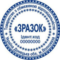 Изготовление печатей и штампов - объявление