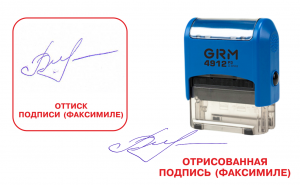 Изготовление печатей и штампов