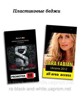 Изготовление пластиковых карт, визиток, бэйджей,печать листовок, афиш, меню и баннеров. - объявление