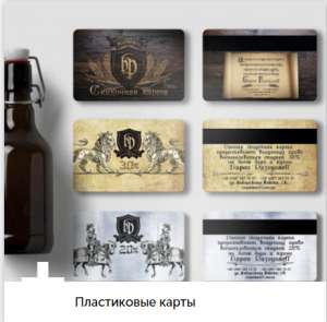 Изготовление пластиковых карт, визиток, бэйджей,печать листовок, афиш, меню и баннеров. - объявление