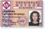 Изготовление пропусков для СКД - объявление