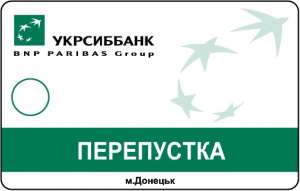 Изготовление пропусков для СКД