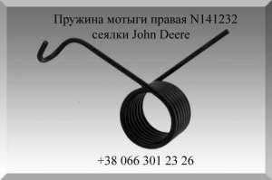Изготовление пружин к комбайнам John Deere, New Holland - оголошення