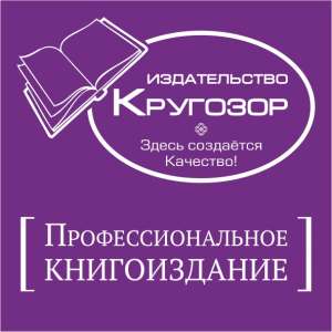 Издательство «Кругозор» - объявление