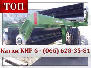 Измельчитель остатков растений для вас каток КИР 6 - оголошення
