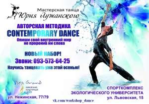 Измени свою жизнь к лучшему всего за 30 дней! Научись танцевать! - объявление