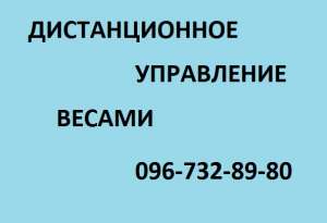 Изменить показатели крановых весов - объявление