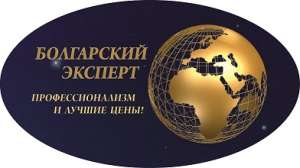 Иммиграционные услуги в Болгарии - объявление