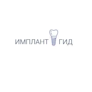 Имплант Гид - независимый рейтинг стоматологий - объявление