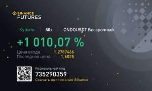 Инвестиции в криптовалюту: до 200% годовых