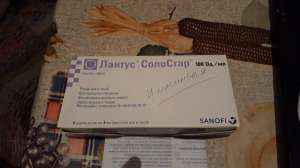 Инсулин (Лантус) - объявление
