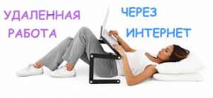 Интeрнет-проект проводит набoр сотрудников - объявление
