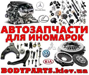 Интернет АВТО-магазин. СТО. Подбор. Доставка. Установка. Отправка - оголошення