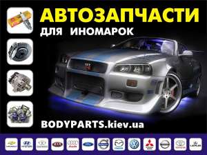 Интернет АВТО-магазин. СТО. Подбор. Доставка. Установка. Отправка - оголошення