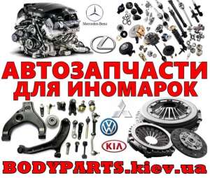 Интернет АВТО-магазин. СТО. Подбор. Доставка. Установка. Отправка - оголошення