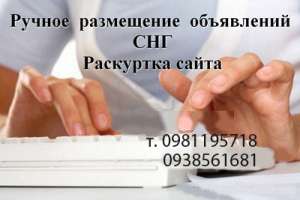 Интернет Реклама - объявление