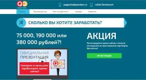Интернет компания набирает сотрудников! Обучение, поддержка, результат!