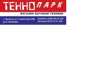 Интернет магазин Бытовой Техники и Электроники - объявление