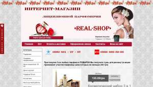 Интернет-магазин ароматов от ведущих мировых брендов - объявление