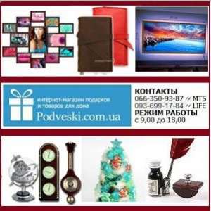 Интернет-магазин полезных подарков, товаров для дома и декора - объявление