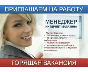 Инфopмaциoнный мeнeджep - объявление