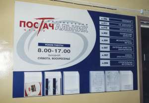 Информационные стенды Черкассы Киев - оголошення