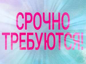 Информационный менеджер - объявление