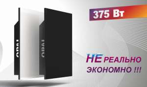 Инфракрасный керамический обогреватель (панель) Opal 375 - объявление